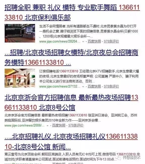 平安老总应聘_应聘个人简历(2)