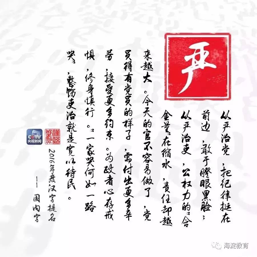 【涨知识】哪个字代表你的2016?年度汉字词原来是.