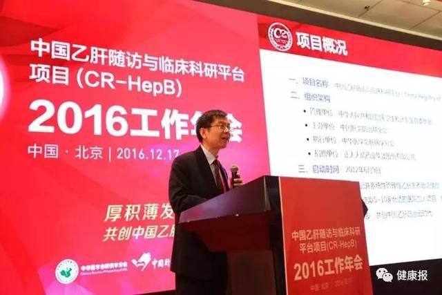 中国乙肝随访与临床科研平台项目,未来5年要干