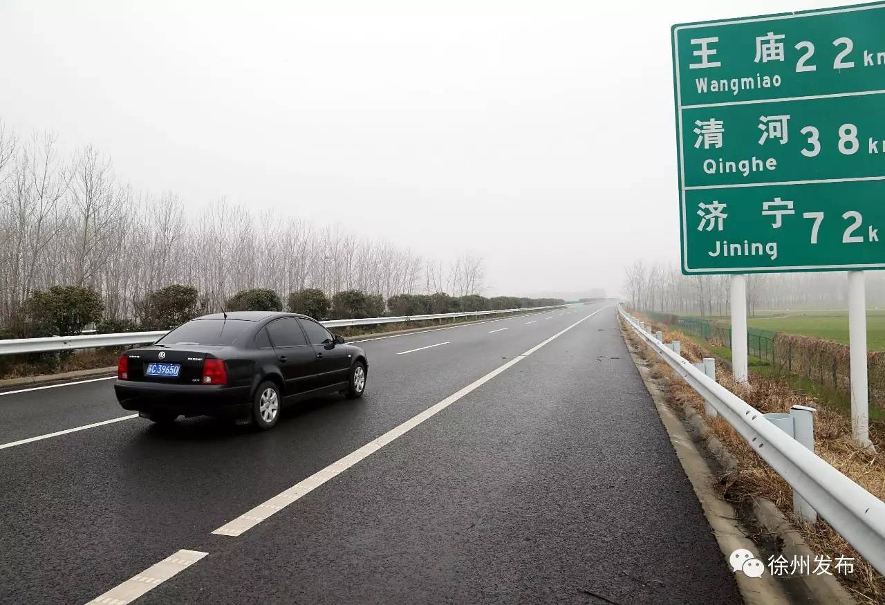 丰,沛县获利大加快徐州都市圈的形成和发展济徐高速公路北接济广高速