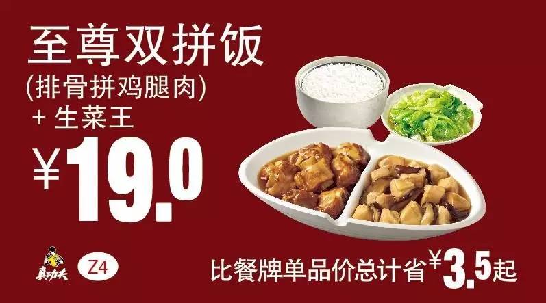 m记&kfc&真功夫新一轮优惠券来袭必收!