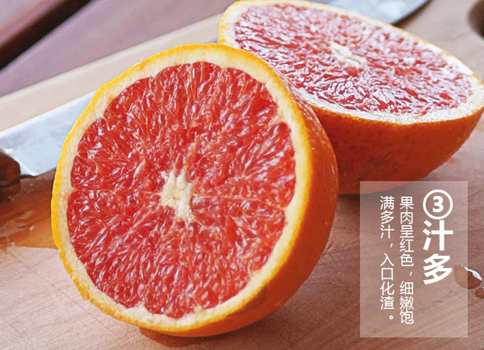 (图)鲜嫩多汁的血橙