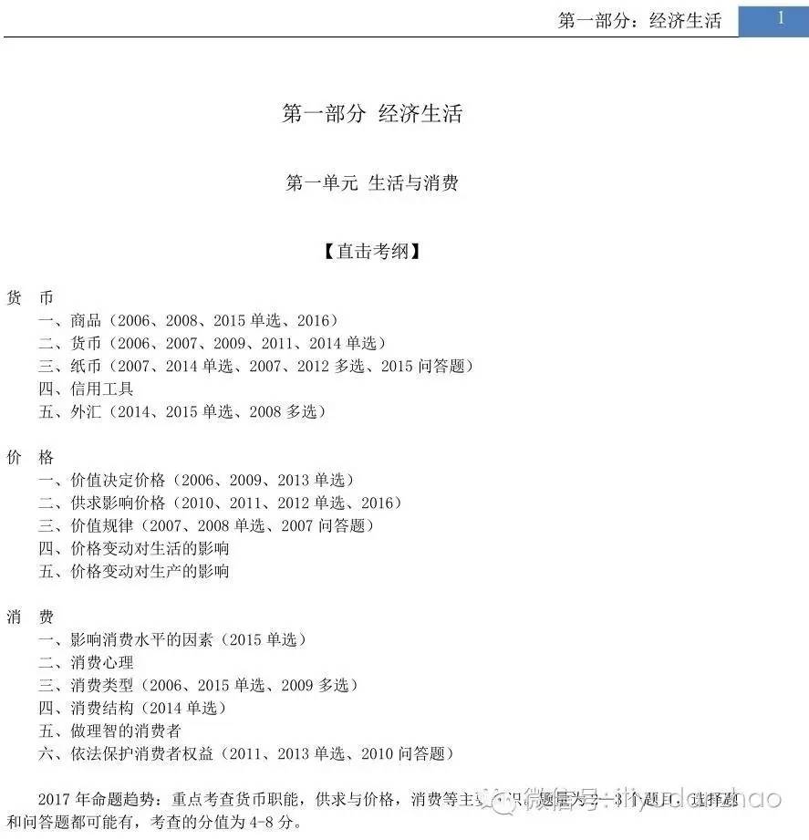 2017体育单招材料 免费送-搜狐