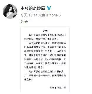 又是抑郁症?网传本兮的死因竟然是