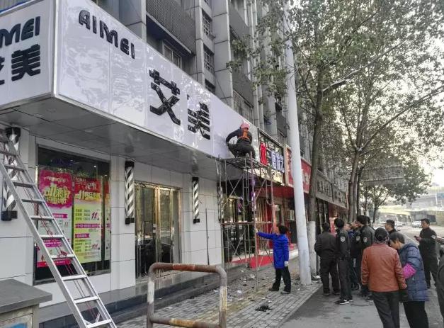 拆除黄山路上金雀台会所违规店面招牌