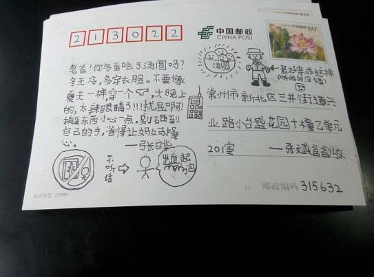 明信表思念,祝福传温情—记东仓小学元旦亲情邮寄活动