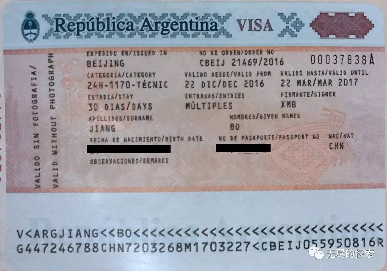 现在最省心的签证变成阿根廷的;把护照递进去盖章第二天就发回来了
