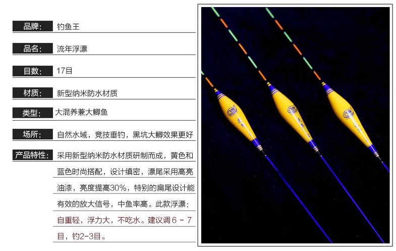 浮漂的材质该怎么选?