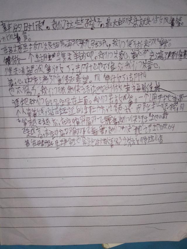 下面是一个三年级学生的字,这是他的日常作业.