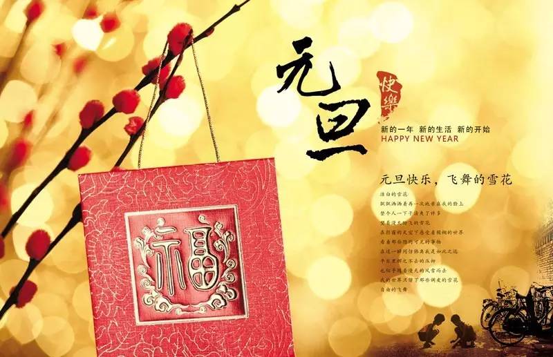 都辉体育祝大家新年快乐!