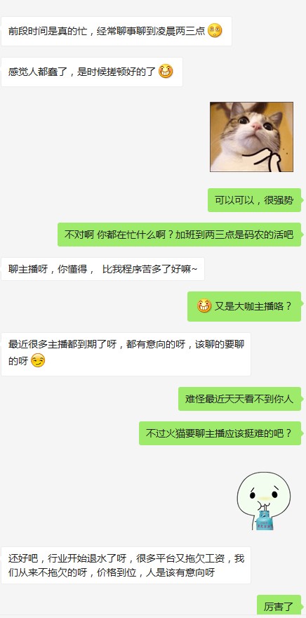 直播平台挖人大戏拉开！各大主播何去何从？