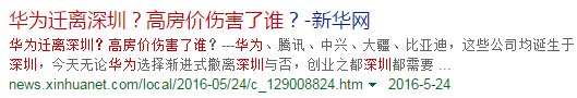 这三位老人不炒房地产、不进行资本运作，请不要伤害他们