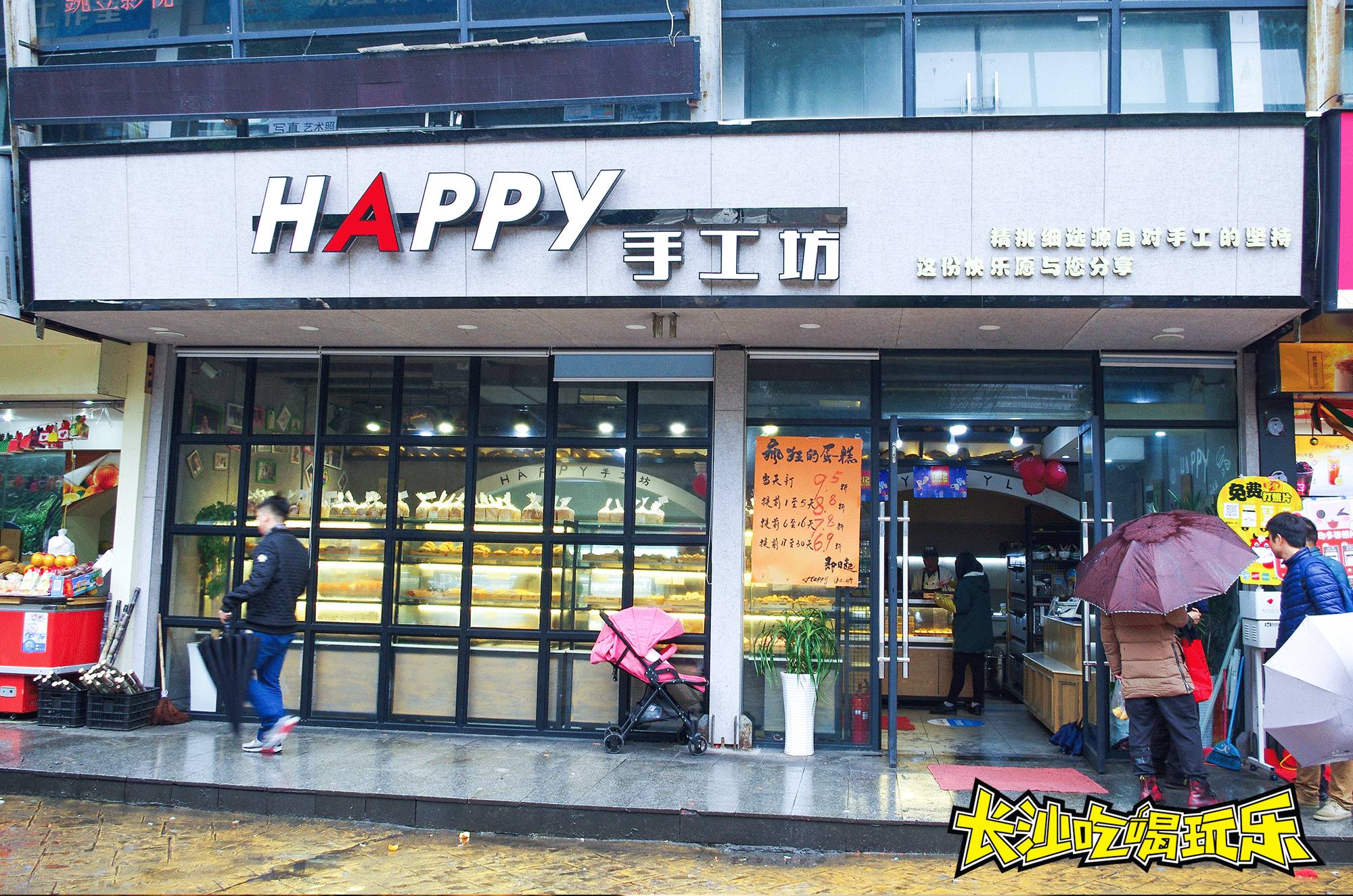 happy手工坊