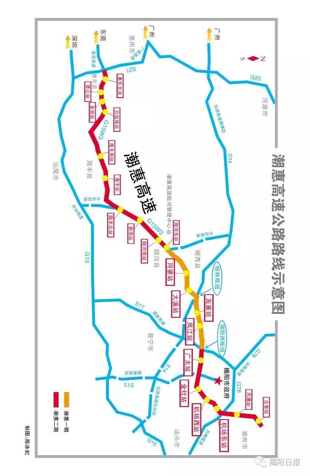 潮惠高速今日12时全线通车 广州到潮州4小时