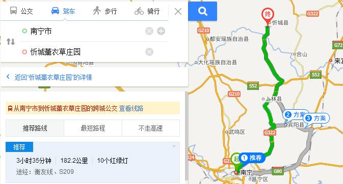 【班车】在南宁金桥客运站/琅东汽车站有大巴直达忻城县城,景区就在图片