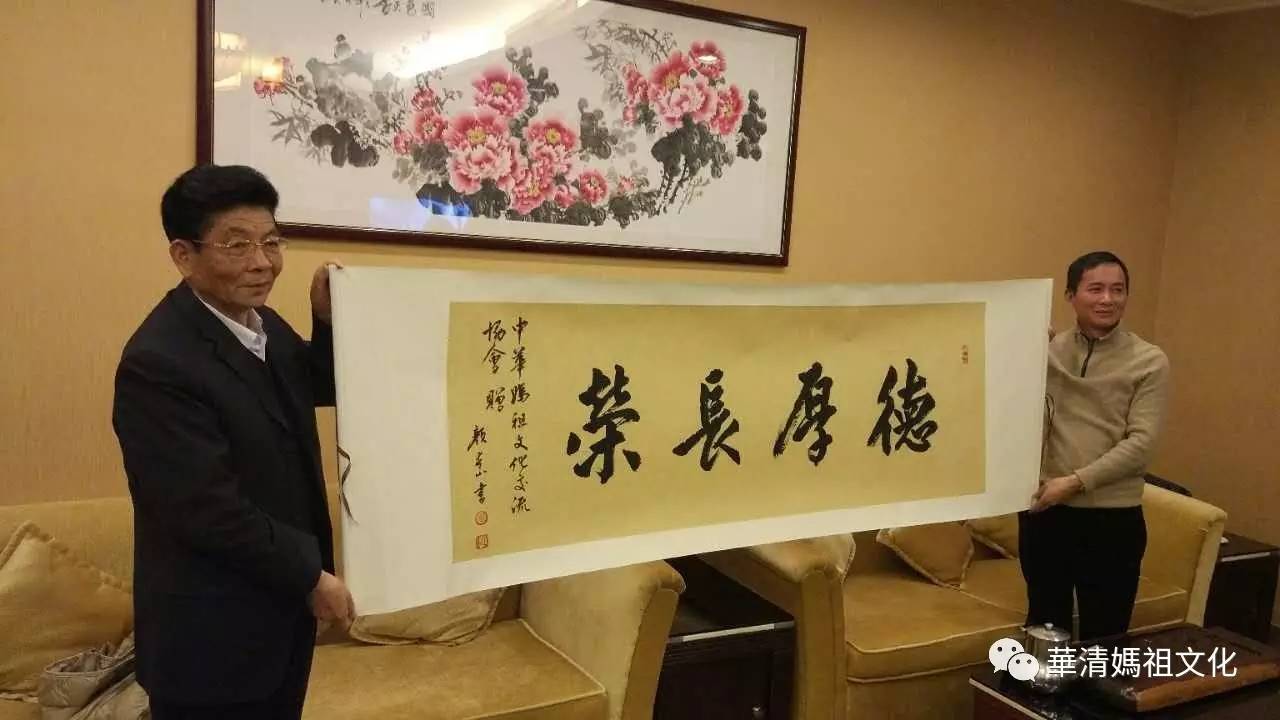 中华妈祖文化交流协会常务副会长林国良赠与书法——德厚长存 附