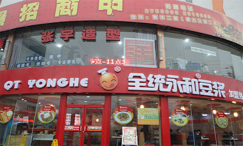 中餐加盟店排行榜_中餐店招牌图片