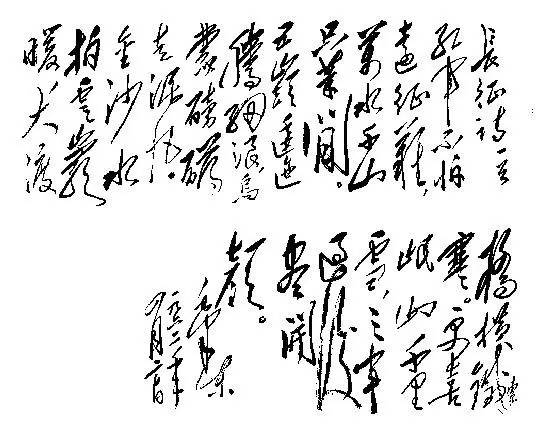 毛泽东书法作品《七律·长征》,书风棱角分明.