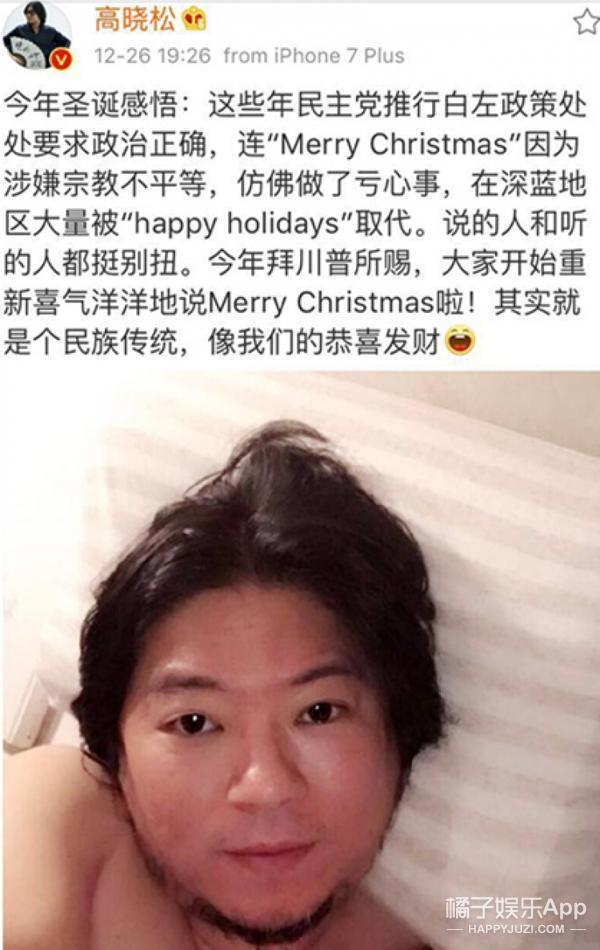 高晓松晒了张自拍,竟然被网友p成了这样.