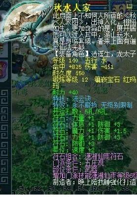 盘点梦幻西游无级别特技装备top20