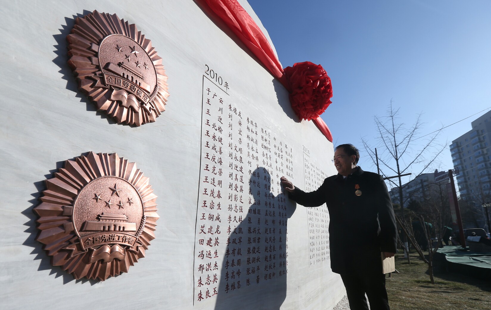 北京市1197名全国劳模姓名全部被刻在劳模墙上,30名全国劳模代表到场