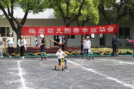 常熟市报慈小学幼儿园座落于虞山北麓,川菱河畔,是一所拥有11个班规模