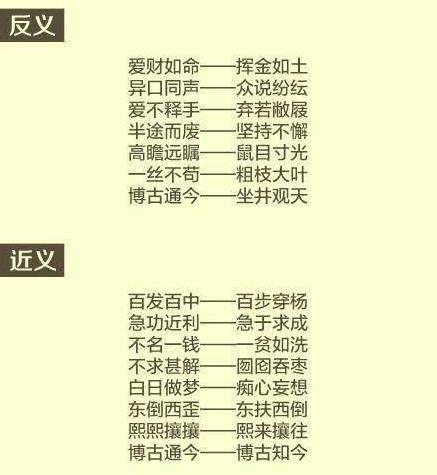 成语什么类_成语故事图片