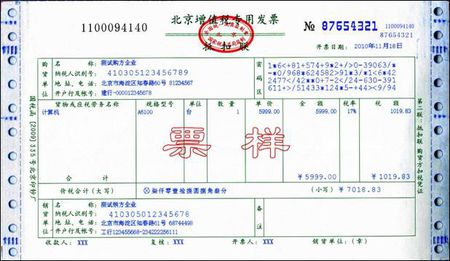 全国统一发票查询平台