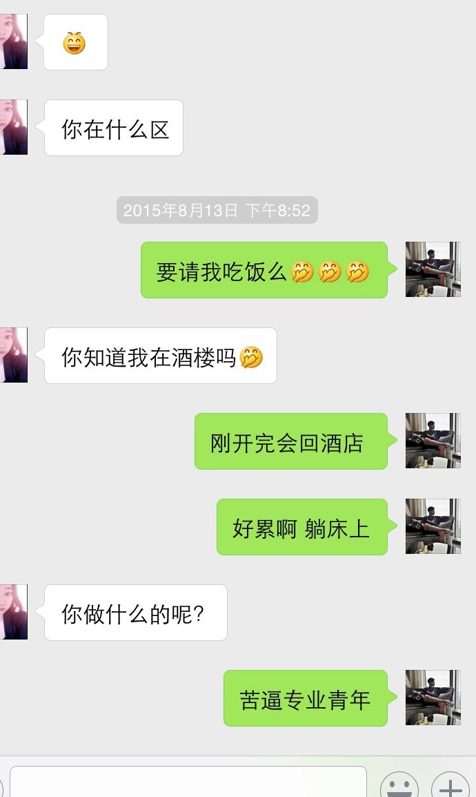 聊天记录:交友软件上的女生其实比你还能聊