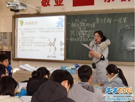 郑州三中邀市教研室副主任孙红保为化学组教师会诊