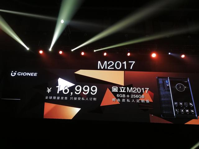 金立M2017:刘立荣的产品梦