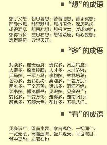 什么所什么在的成语_人在剑上走是什么成语(2)