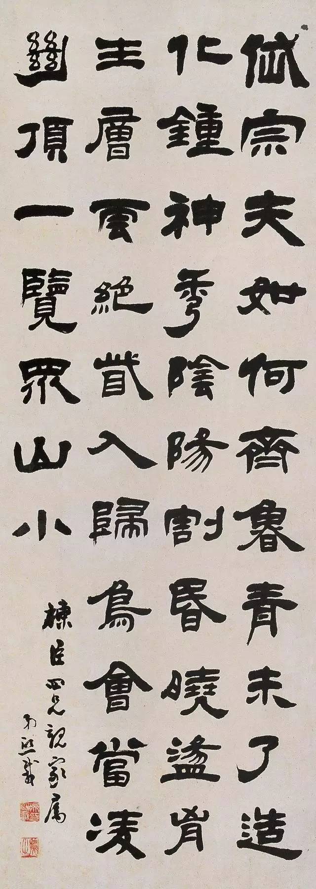 吴让之书法作品欣赏