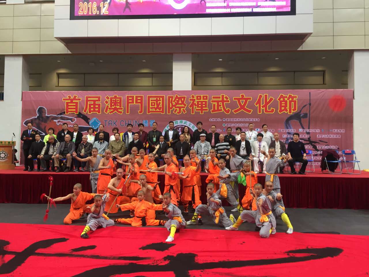 少林寺武术表演团澳门国际禅武文化节演出圆满结束