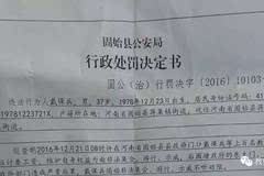 河南固始县政府涉嫌暴力处置教师维权,涉嫌蒙