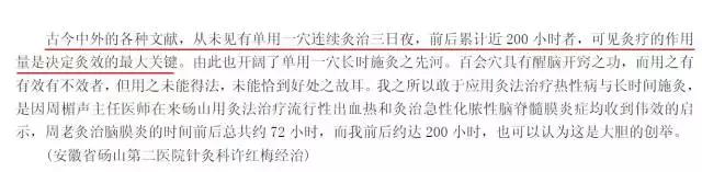 艾灸穴位要灸透，才会有神效！从案例中见神效！ .艾灸养生