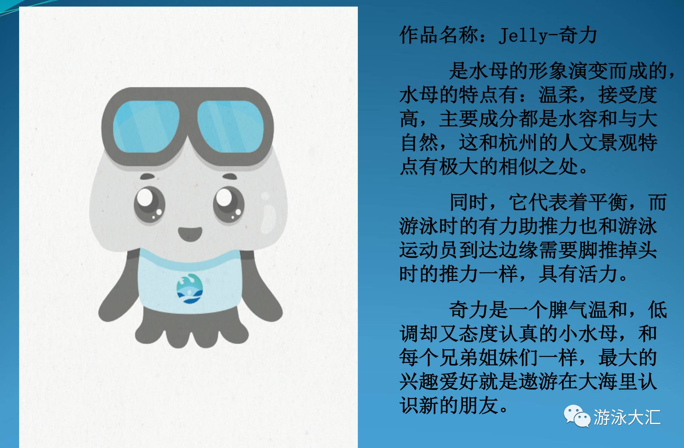 2018杭州短池游泳世锦赛会徽、吉祥物发布。