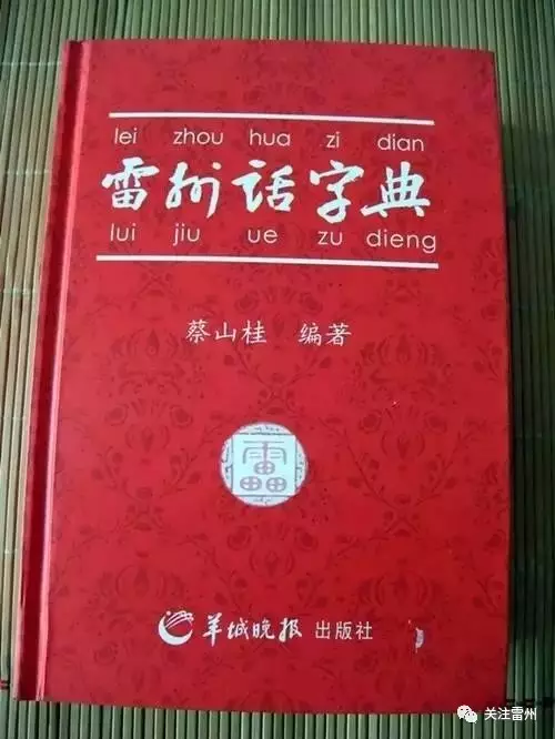 湛江地区人口多少_湛江最新方言地图 讲最多的竟然是这个(2)