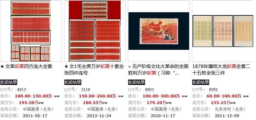 有价值几千元的,有几万的,几十万的,最高能达到730万,所以一张邮票卖