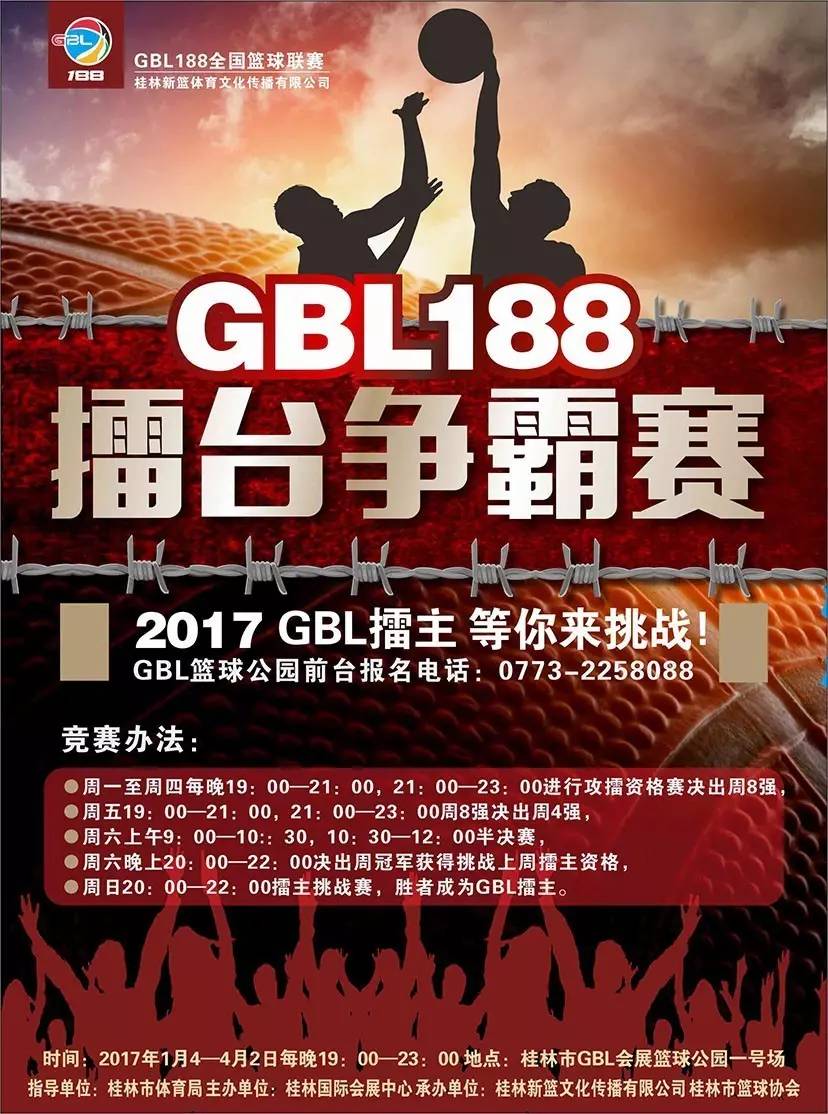 gbl188擂台争霸赛火爆来袭 让远和冷都灰飞烟灭