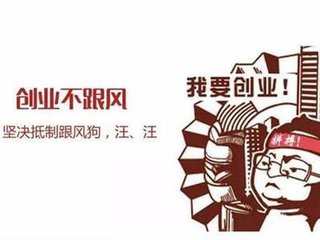 90后话谈：你凭什么创业，这些你都准备好了？_图1-5