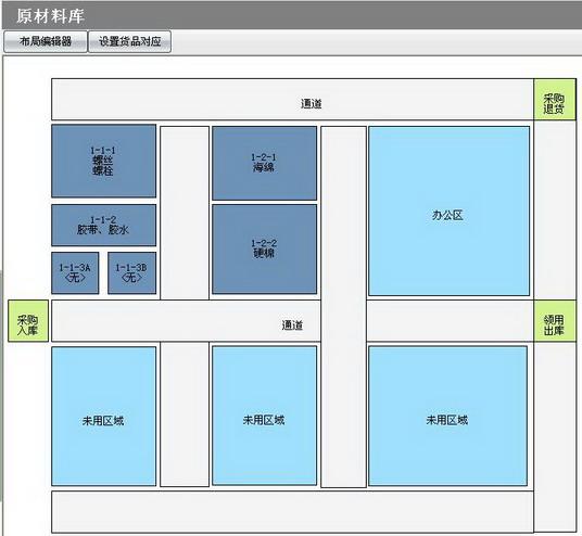 苏州工业条码仓库管理软件开发公司 生产管理软件