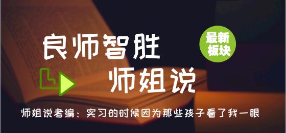 怀化教师招聘_2020怀化溆浦教师招聘正式课程免费试听课,免费学科刷集题(2)