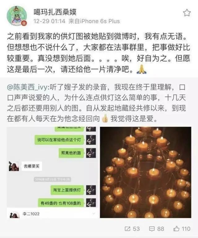 乔任梁女友在葬礼前一天争遗产电话录音被曝光