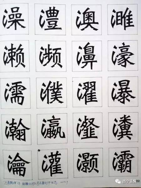 余个常用汉字的"志勇魏碑简体"完成最后测定调试后,正式编入方正字库