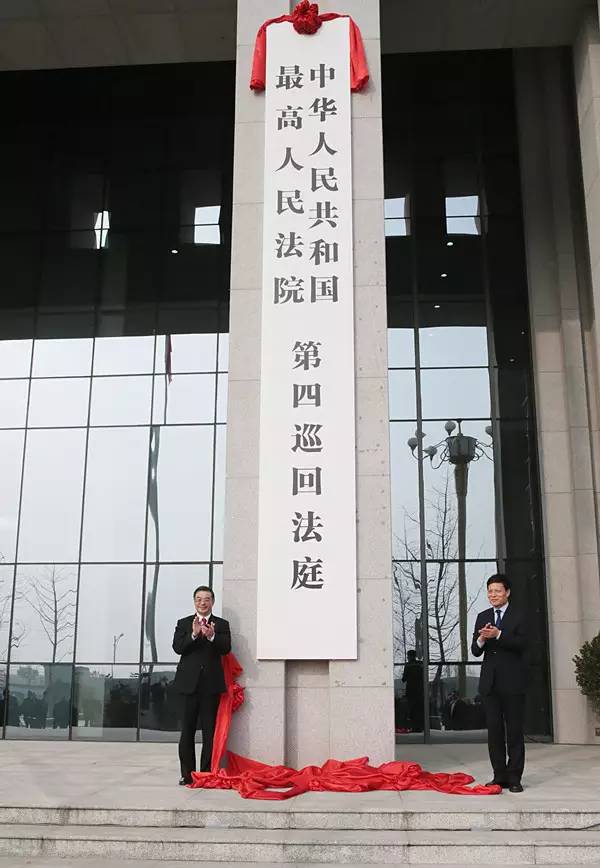 南京和郑州的小伙伴们迎来"家门口的最高法院"