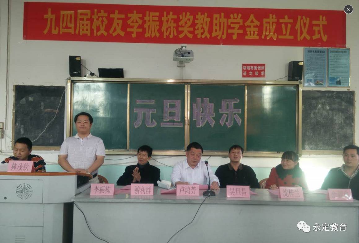 教育资讯 李振栋奖教助学金在湖坑中学成立