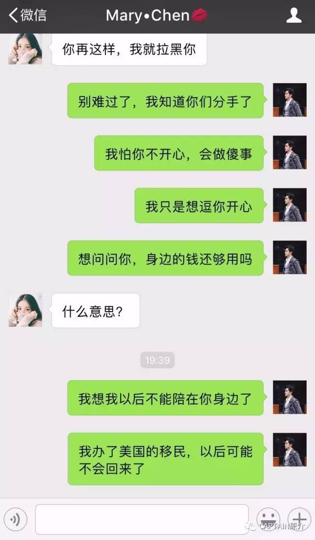 男女朋友聊天超污内容