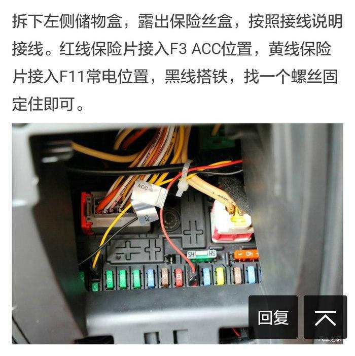 雪铁龙c5装智能语音云镜安装征路者l9000作业