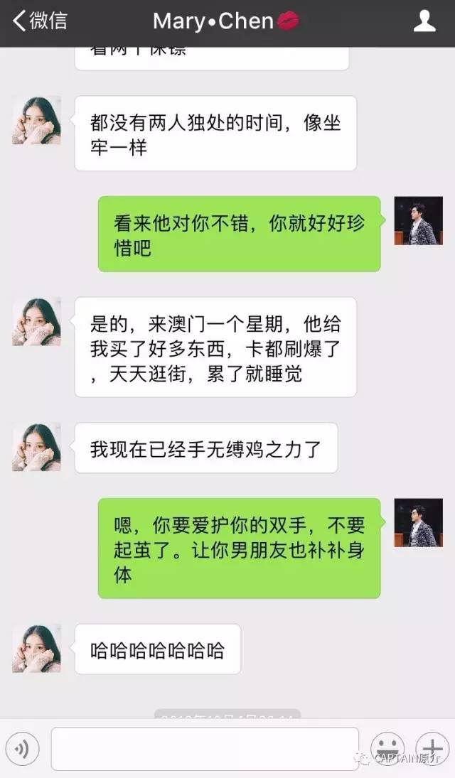 男女朋友聊天超污内容